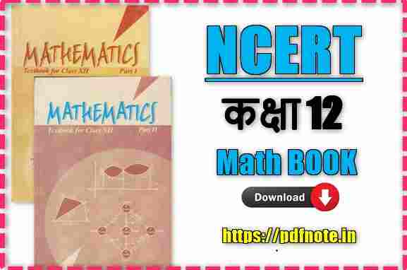 Class 12 Maths NCERT Book PDF Free Download in Hindi