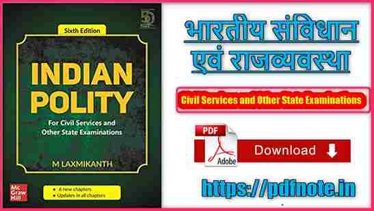 Indian Polity Notes PDF Free Download in Hindi