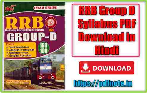 RRB Group D Syllabus PDF Download in Hindi