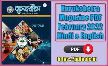 Kurukshetra Magazine PDF February 2022 Hindi & English Download