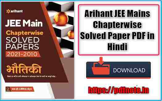 Arihant JEE Mains Chapterwise Solved Paper PDF in Hindi Download