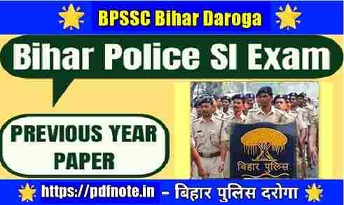 Bihar Police SI Previous Year Question Paper PDF