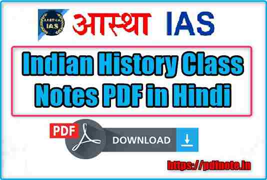 Aastha IAS Indian History Notes PDF Download in Hindi