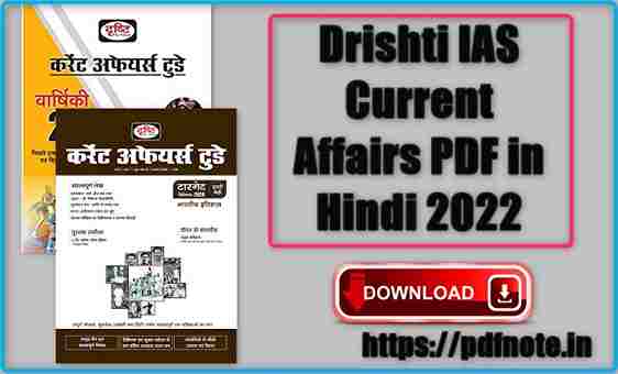 Drishti IAS Current Affairs PDF in Hindi 2022 Free Download