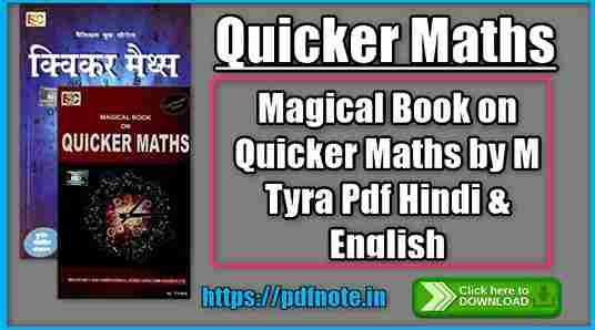 Magical Book on Quicker Maths by M Tyra Pdf