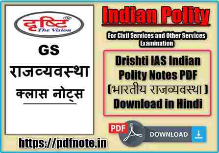 Drishti IAS Indian Polity Notes PDF