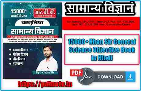 Khan Sir General Science Objective Book