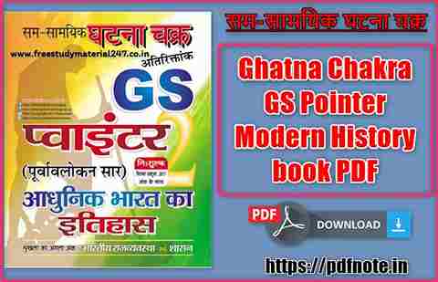 Ghatna Chakra GS Pointer Modern History book PDF Download in Hindi