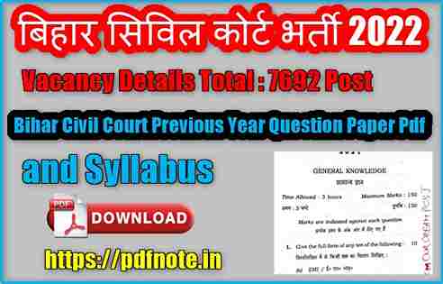 Bihar Civil Court Previous Year Question Paper Pdf