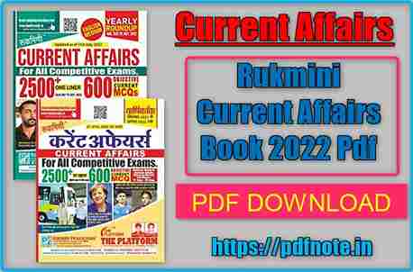 Rukmini Current Affairs Pdf 2022 in Hindi