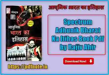 Spectrum Adhunik Bharat Ka Itihas Book Pdf by Rajiv Ahir