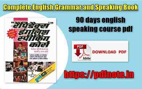 Complete English Grammar and Speaking Book Pdf