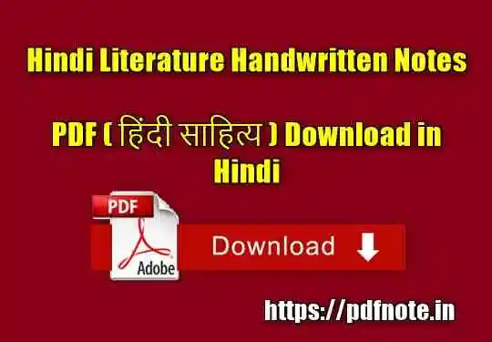 Hindi Literature Handwritten Notes PDF